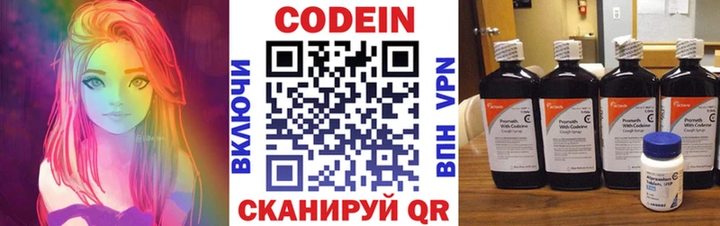 Кодеиновый сироп Lean напиток Lean (лин)  ссылка на мегу зеркало  Чкаловск 