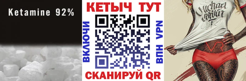 Кетамин VHQ KRAKEN зеркало Чкаловск