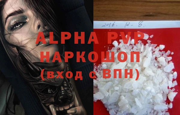 ALPHA PVP Алексеевка