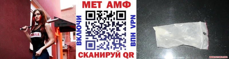 МЕТАМФЕТАМИН винт  купить наркоту  мега как зайти  Чкаловск 